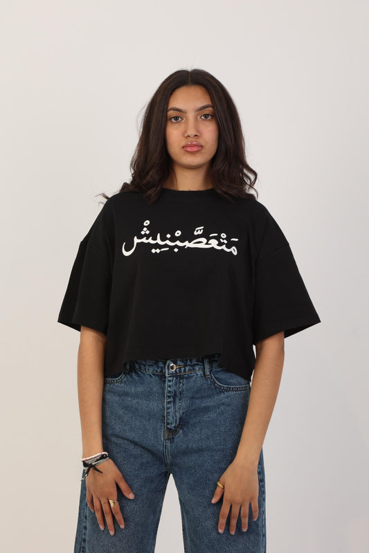 Mat3asabneesh Cropped T-shirt